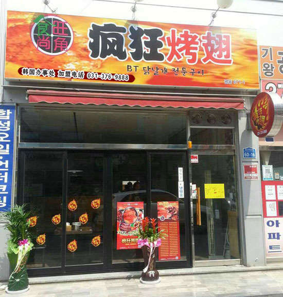 遂宁培训烧烤